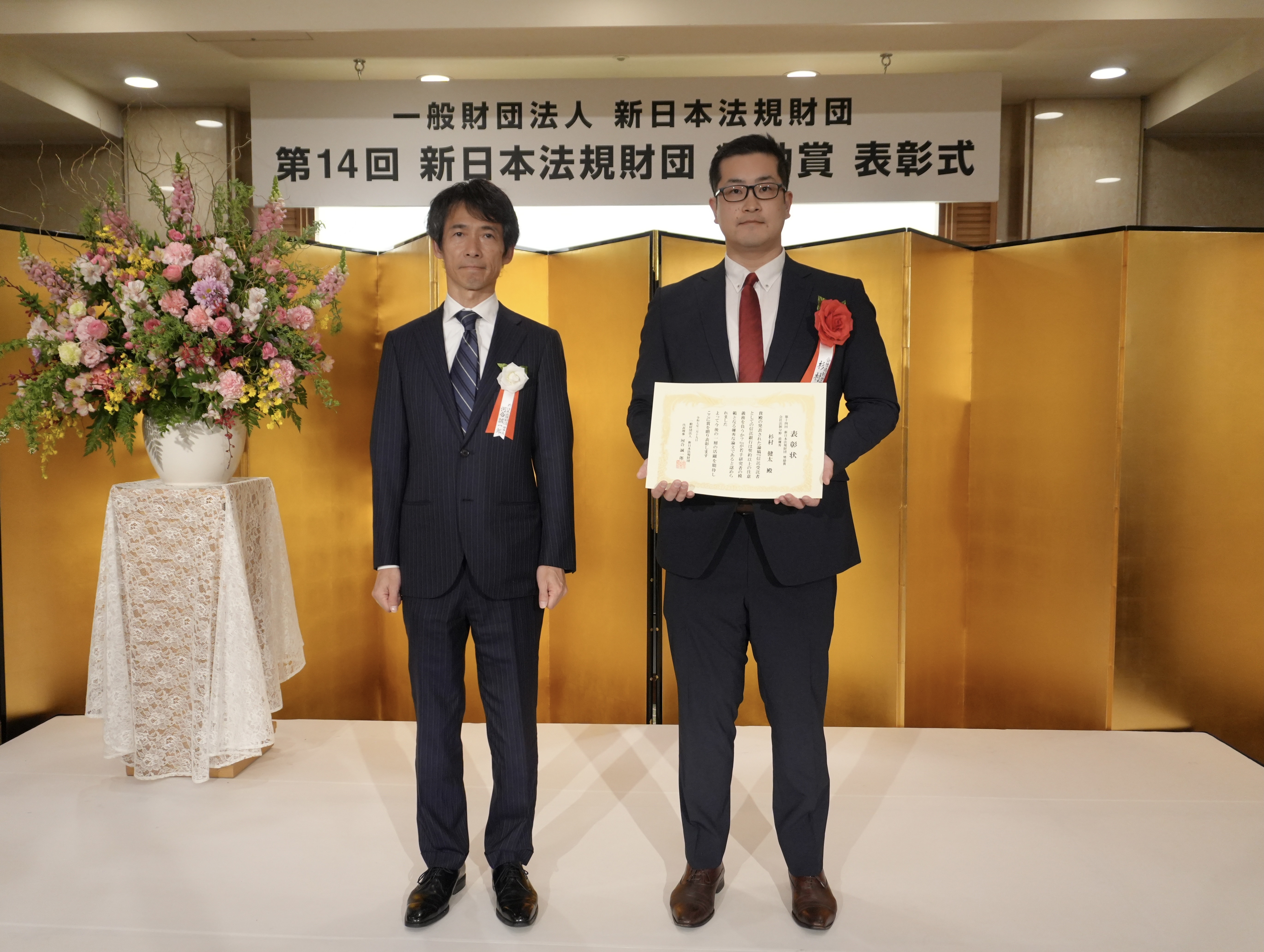 表彰式
